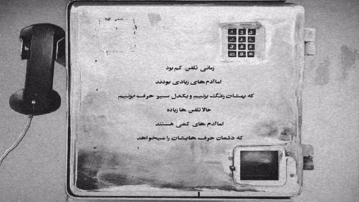 داملا آریجان paramparça ریمیکس